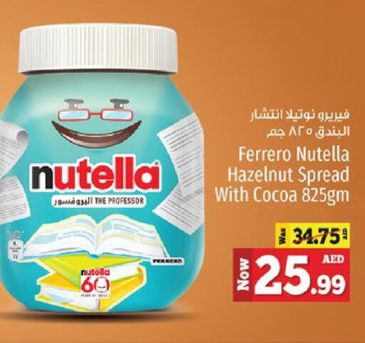NUTELLA Chocolate Spread  in كنز هايبرماركت in الإمارات العربية المتحدة , الامارات - الشارقة / عجمان