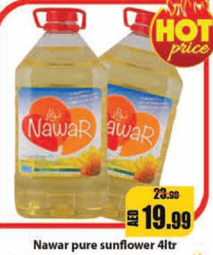 NAWAR   in Leptis Hypermarket  in UAE - Umm al Quwain