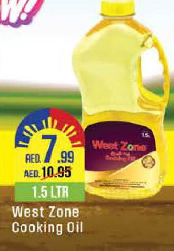  Cooking Oil  in West Zone Supermarket in UAE - Abu Dhabi