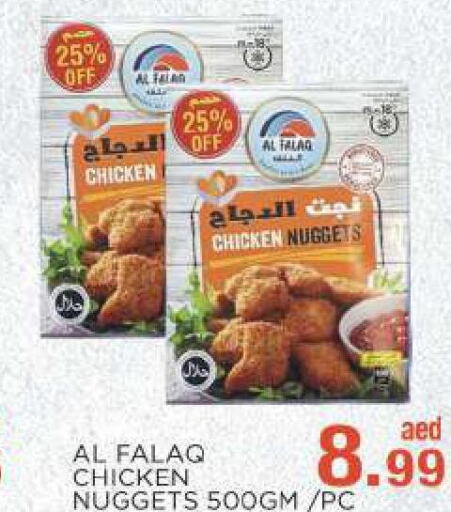  Chicken Nuggets  in C.M. supermarket in UAE - Abu Dhabi
