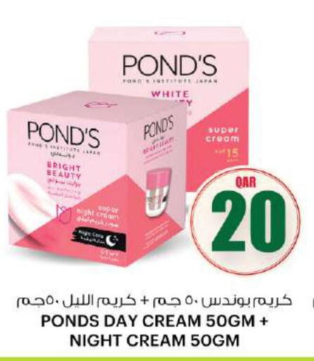 PONDS Face cream  in أنصار جاليري in قطر - الضعاين