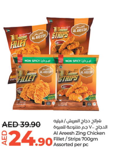  Chicken Strips  in لولو هايبرماركت in الإمارات العربية المتحدة , الامارات - ٱلْعَيْن‎