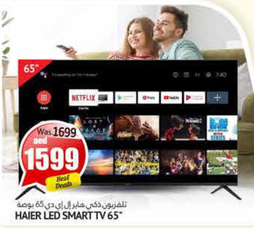 HAIER Smart TV  in مجموعة باسونس in الإمارات العربية المتحدة , الامارات - ٱلْعَيْن‎