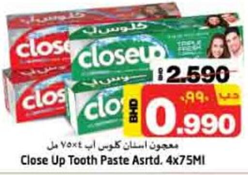 CLOSE UP Toothpaste  in نستو in البحرين