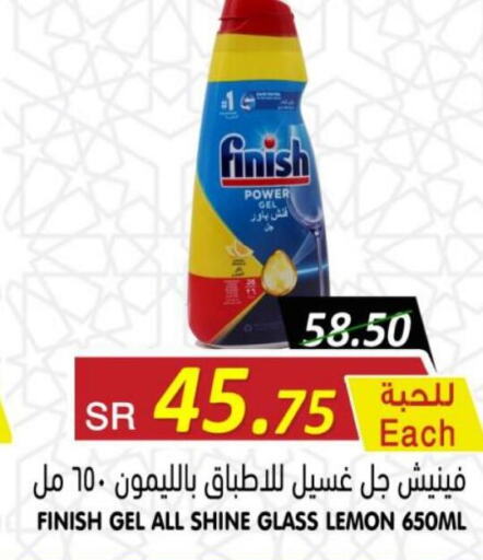 FINISH   in Bin Naji Market in KSA, Saudi Arabia, Saudi - Khamis Mushait