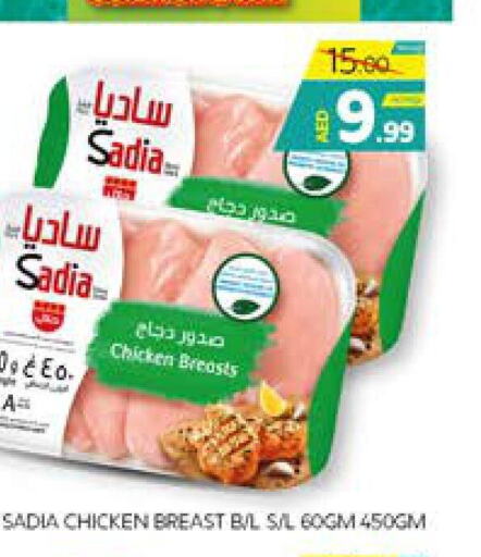 SADIA Chicken Breast  in Seven Emirates Supermarket in UAE - Abu Dhabi