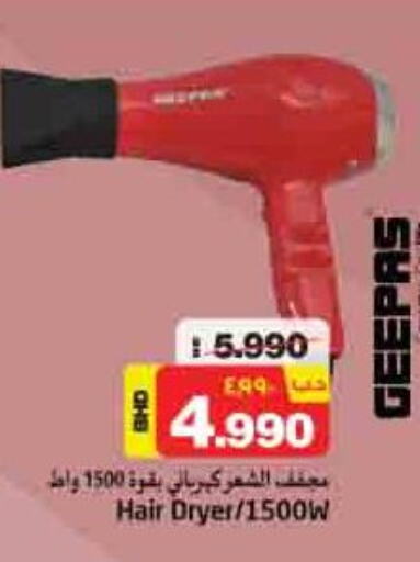 GEEPAS Hair Appliances  in نستو in البحرين