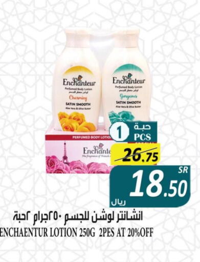 Enchanteur Body Lotion & Cream  in Bin Naji Market in KSA, Saudi Arabia, Saudi - Khamis Mushait