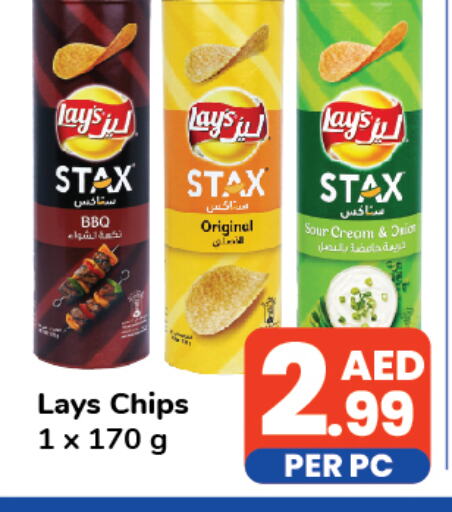 LAYS   in Day to Day Department Store in UAE - Dubai