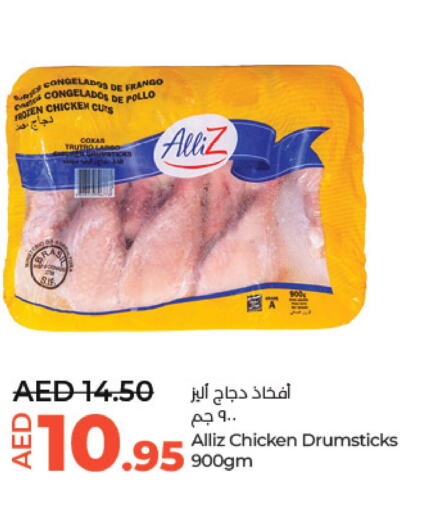 ALLIZ Chicken Drumsticks  in لولو هايبرماركت in الإمارات العربية المتحدة , الامارات - ٱلْعَيْن‎