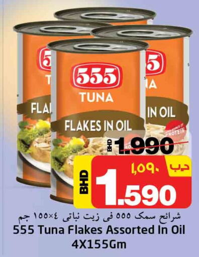  Tuna - Canned  in NESTO  in Bahrain