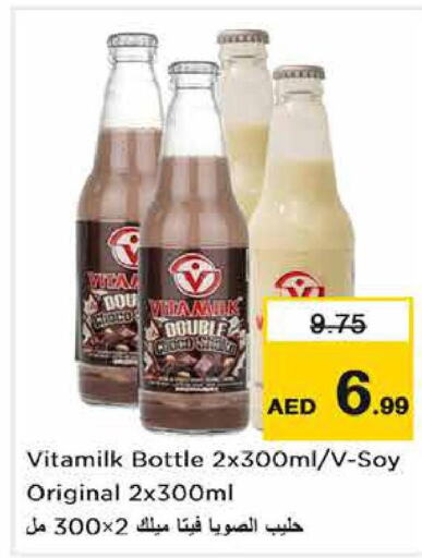  Other Milk  in Nesto Hypermarket in UAE - Abu Dhabi