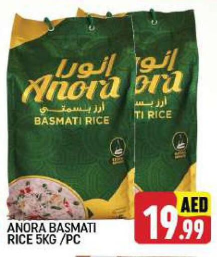  Basmati / Biryani Rice  in سي. ام. هايبرماركت in الإمارات العربية المتحدة , الامارات - أبو ظبي