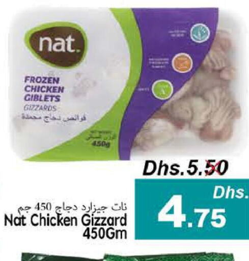 NAT Chicken Gizzard  in PASONS GROUP in UAE - Fujairah