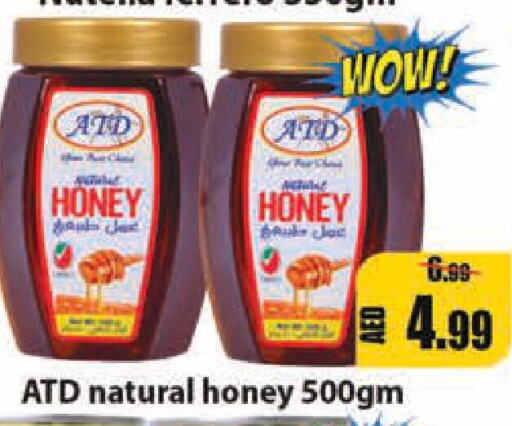  Honey  in ليبتس هايبرماركت in الإمارات العربية المتحدة , الامارات - رَأْس ٱلْخَيْمَة
