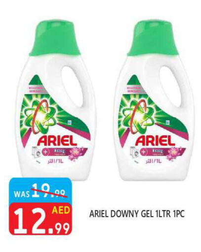 ARIEL Detergent  in يونايتد هيبر ماركت in الإمارات العربية المتحدة , الامارات - دبي