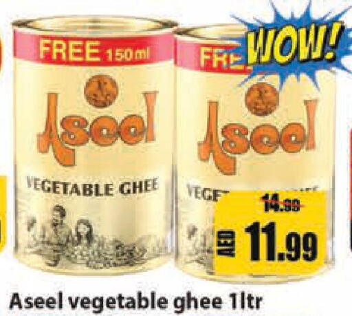 ASEEL Vegetable Ghee  in Leptis Hypermarket  in UAE - Umm al Quwain