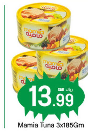  Tuna - Canned  in Dmart Hyper in KSA, Saudi Arabia, Saudi - Dammam