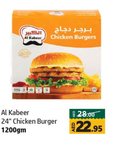 AL KABEER Chicken Burger  in الحوت  in الإمارات العربية المتحدة , الامارات - الشارقة / عجمان