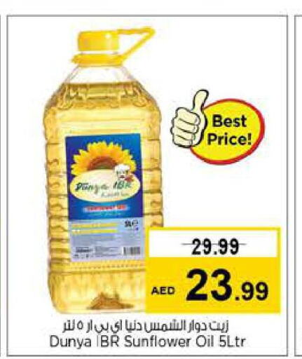  Sunflower Oil  in Last Chance  in UAE - Fujairah