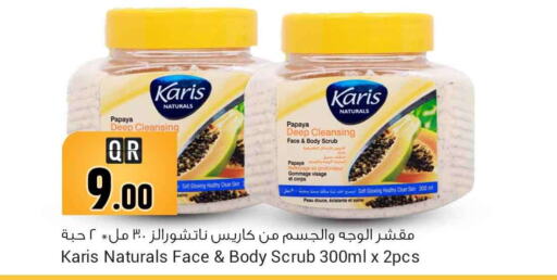  Face Wash  in سفاري هايبر ماركت in قطر - الريان