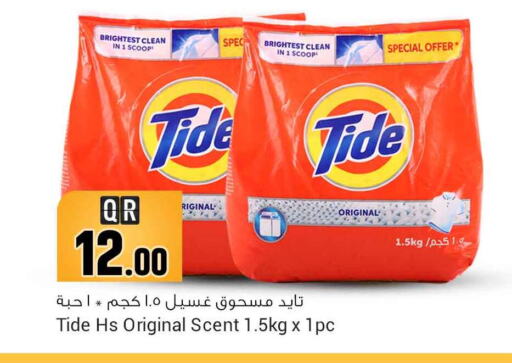 TIDE Detergent  in سفاري هايبر ماركت in قطر - الشمال