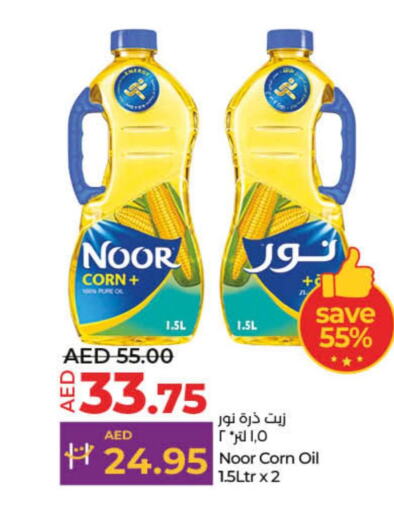NOOR Corn Oil  in Lulu Hypermarket in UAE - Fujairah