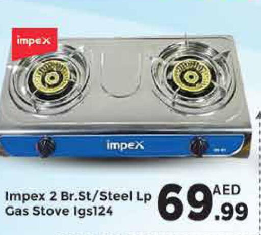 IMPEX gas stove  in ايكو مول & ايكو هايبرماركت in الإمارات العربية المتحدة , الامارات - دبي