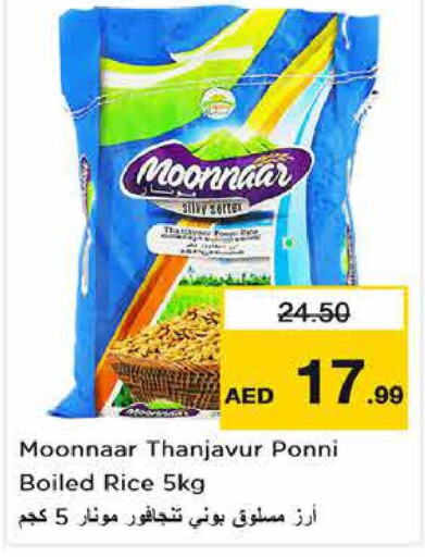  Ponni rice  in Nesto Hypermarket in UAE - Abu Dhabi
