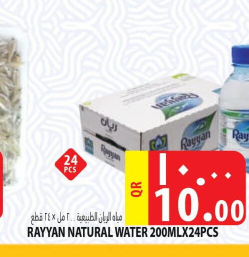 RAYYAN WATER   in Marza Hypermarket in Qatar - Al Rayyan