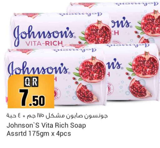 JOHNSONS   in سفاري هايبر ماركت in قطر - الريان