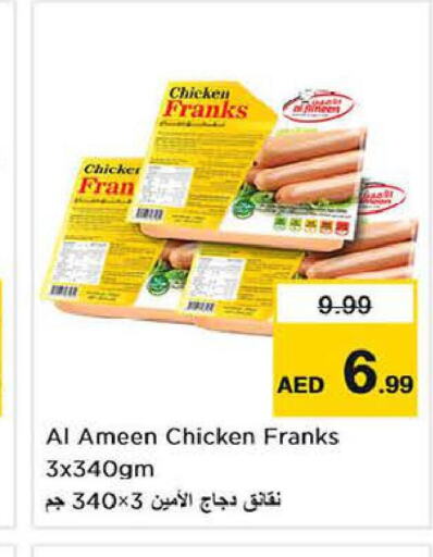 Chicken Franks  in لاست تشانس in الإمارات العربية المتحدة , الامارات - ٱلْفُجَيْرَة‎