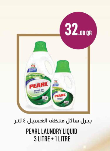 PEARL Detergent  in مونوبريكس in قطر - الريان