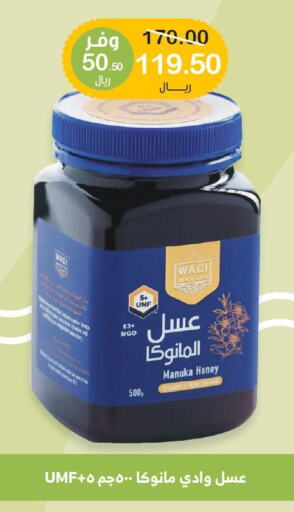  Honey  in Innova Health Care in KSA, Saudi Arabia, Saudi - Al Hasa
