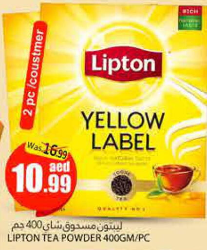 Lipton Tea Powder  in مجموعة باسونس in الإمارات العربية المتحدة , الامارات - ٱلْعَيْن‎