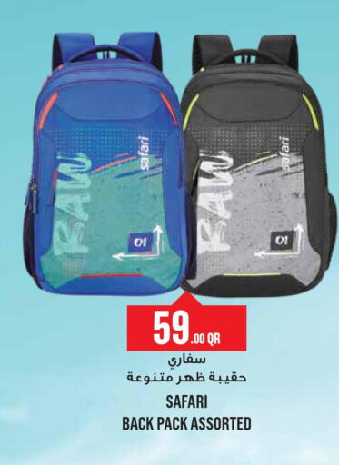  School Bag  in مونوبريكس in قطر - الدوحة