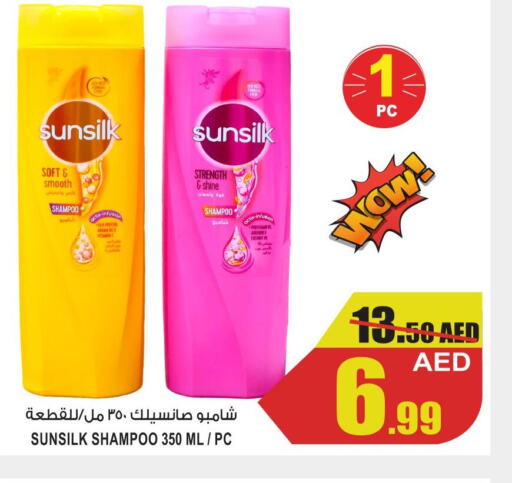 SUNSILK Shampoo / Conditioner  in جفت مارت - الشارقة in الإمارات العربية المتحدة , الامارات - الشارقة / عجمان