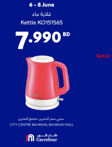 TEFAL Kettle  in كارفور in البحرين