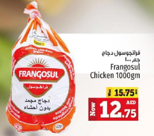 FRANGOSUL Frozen Whole Chicken  in كنز هايبرماركت in الإمارات العربية المتحدة , الامارات - الشارقة / عجمان