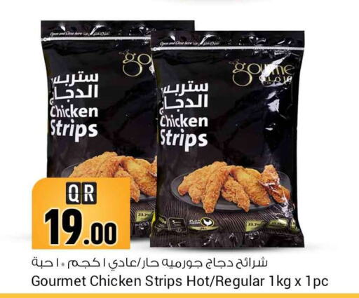  Chicken Strips  in سفاري هايبر ماركت in قطر - الوكرة