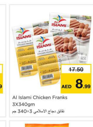 AL ISLAMI Chicken Franks  in نستو هايبرماركت in الإمارات العربية المتحدة , الامارات - دبي