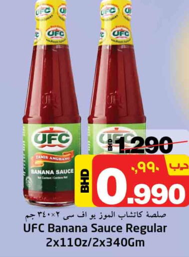  Other Sauce  in NESTO  in Bahrain