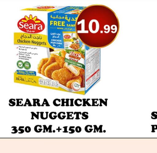 SEARA Chicken Nuggets  in ستوب ان شوب in الإمارات العربية المتحدة , الامارات - الشارقة / عجمان
