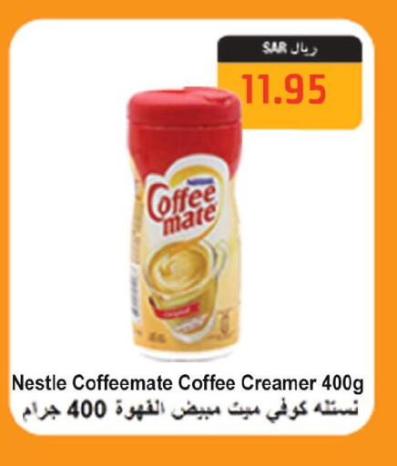 COFFEE-MATE Coffee Creamer  in Surat Jeddah Markets in KSA, Saudi Arabia, Saudi - Jeddah