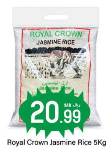  Jasmine Rice  in دي مارت هايبر in مملكة العربية السعودية, السعودية, سعودية - المنطقة الشرقية