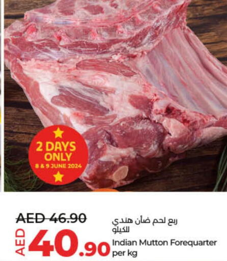  Mutton / Lamb  in لولو هايبرماركت in الإمارات العربية المتحدة , الامارات - أم القيوين‎
