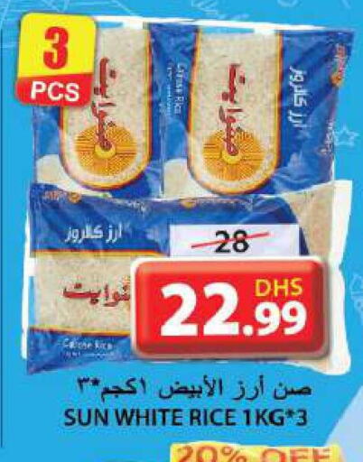  Egyptian / Calrose Rice  in Grand Hyper Market in UAE - Sharjah / Ajman