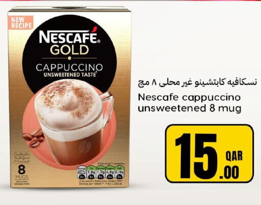 NESCAFE GOLD Iced / Coffee Drink  in دانة هايبرماركت in قطر - الشمال