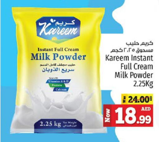  Milk Powder  in كنز هايبرماركت in الإمارات العربية المتحدة , الامارات - الشارقة / عجمان