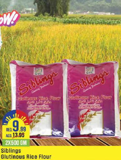  Glutinous Rice  in ويست زون سوبرماركت in الإمارات العربية المتحدة , الامارات - أبو ظبي